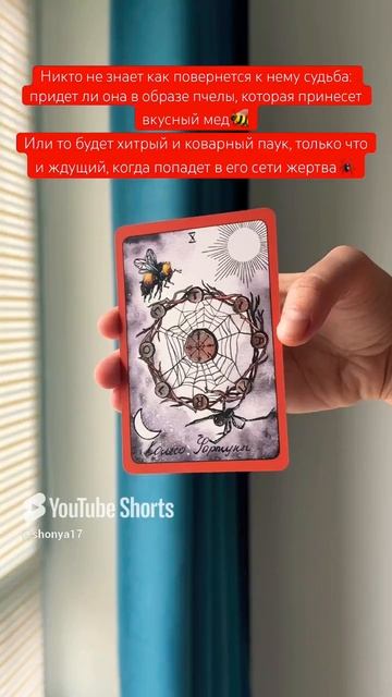 🔃#картадня #cardoftheday #таро #tarot #совет #гадание #таропрогноз