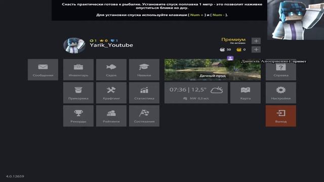 ИГРАЕМ В РЫБАЛКУ