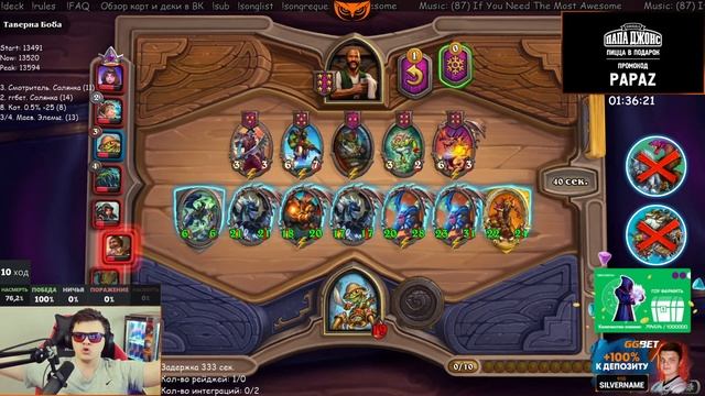 SilverName: ПОВЕЛИТЕЛЬНИЦА ВСЕХ ТРАНОВ ТРАНОВ МЕТРАНОВ в Hearthstone / Сильвернейм Лучшие Моменты