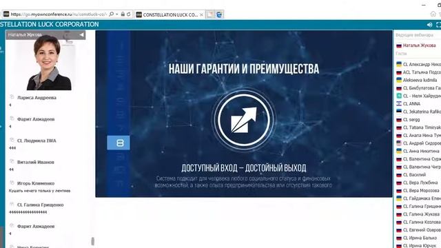 КОСМИЧЕСКИЕ ВОЗМОЖНОСТИ корпорации CL Наталья Жукова16 08 2017