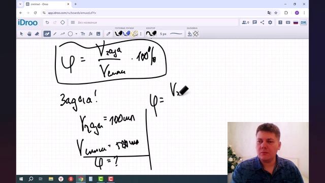 Объемная доля газа. Химия 8 класс.