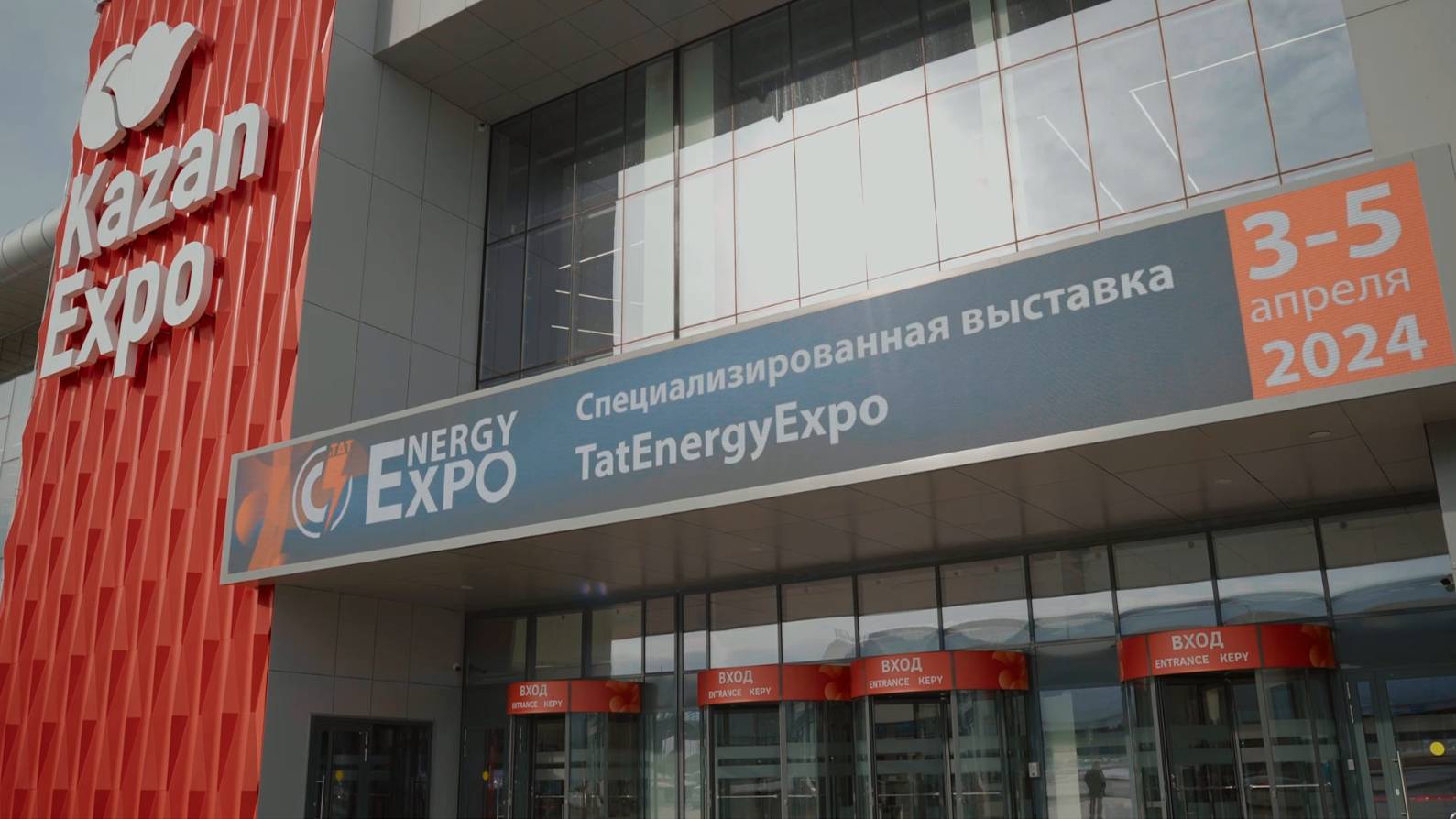 TatEnergyExpo 2024