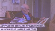 Школьникам Реутова рассказали о Сталинградской битве 03.01.2025