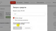 МЕРКУРИЙ ВЫВОД ДЕНЕГ В ВЫСШЕЙ ЛИГЕ