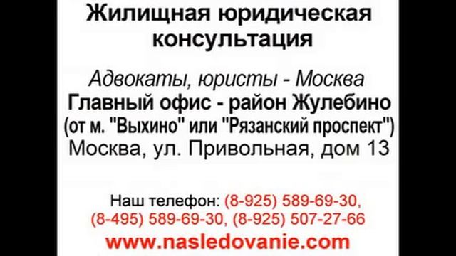Юридическая консультация м Жулебино 06