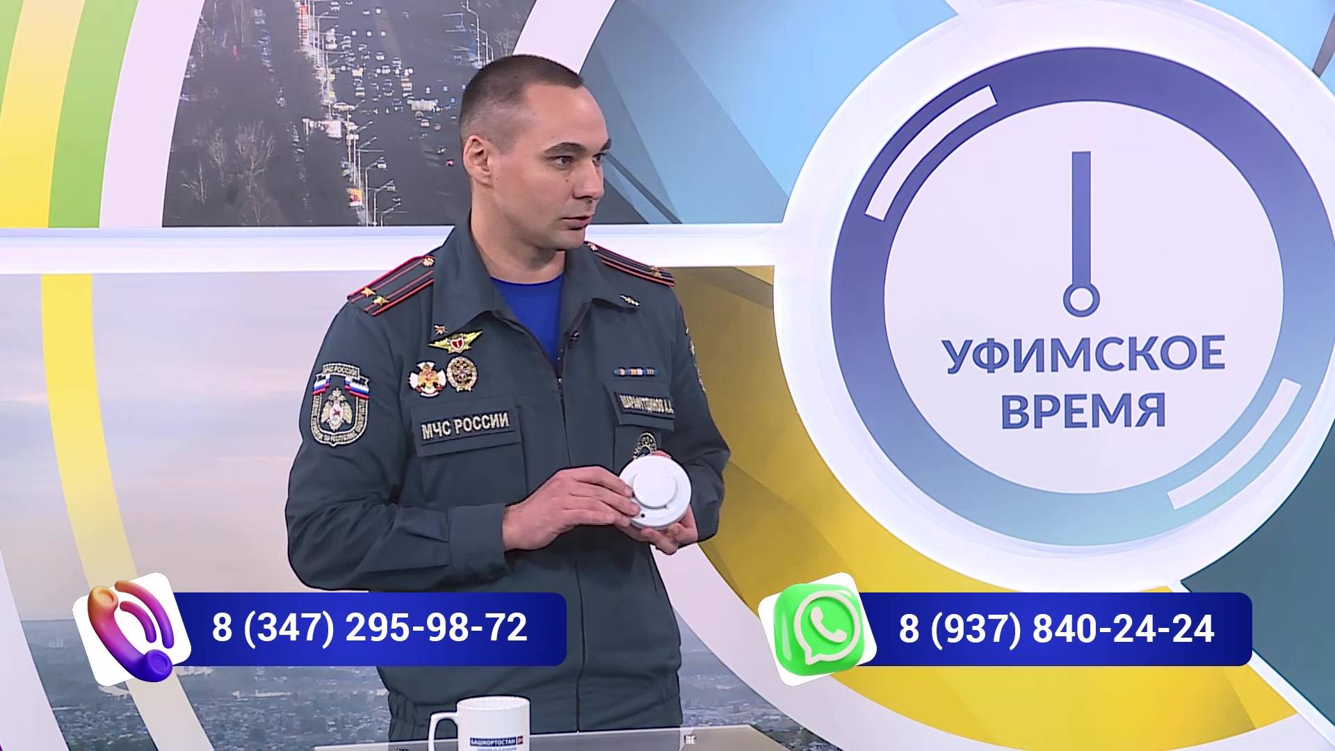 Уфимское время  3_2_2025 Опасная оттепель
