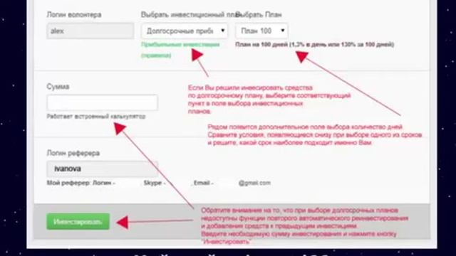 Эффективные инвестиции.  Как правильно Инвестировать в АльфаРезерв