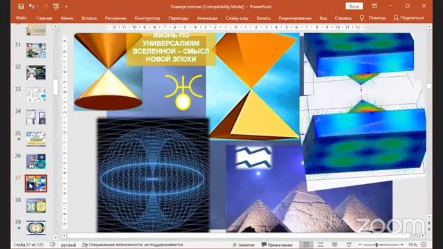 Движущие силы мировой эволюции