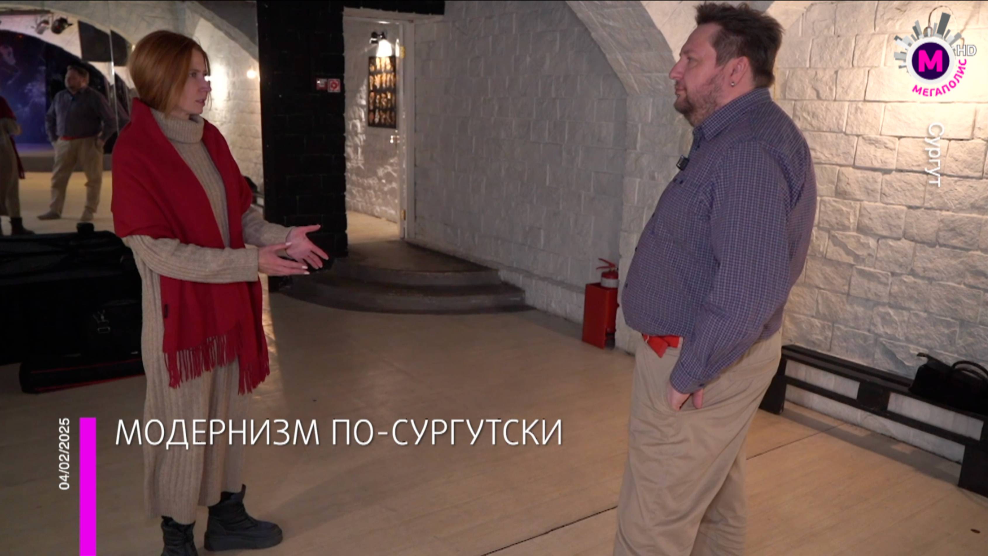 Мегаполис – Советский модернизм – Сургут