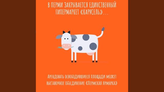 В Перми закрывается единственный гипермаркет «Карусель» m2rent ru