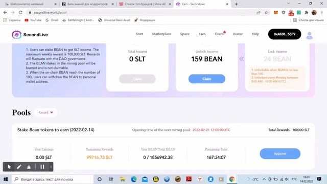 Криптовалюта для начинающих Раздача от Second Live АИРДРОП#2