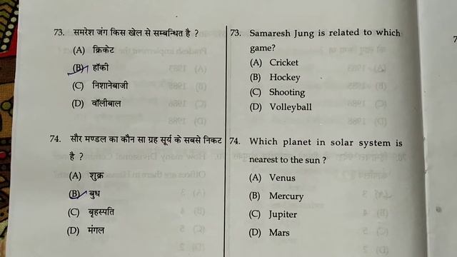 H P TGT Arts 2019 question paper | Held on - 23 June 2019 |
