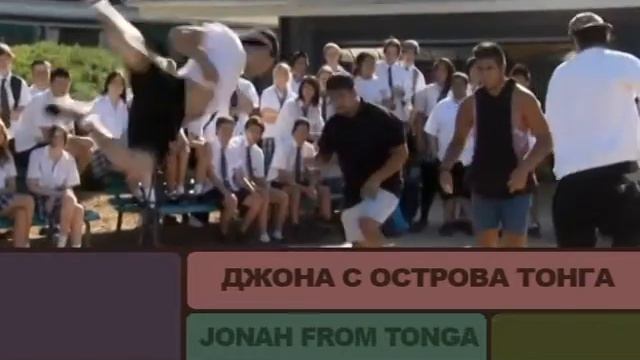 Ан Джона с острова Тонга с 18 01 16