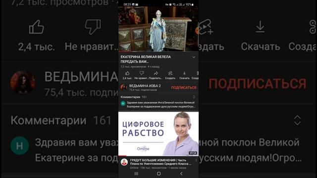 @Vedminaizba вызов Екатерины II в красном платье 👗