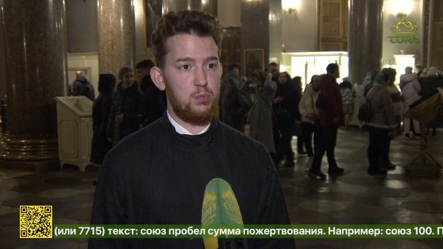 В Казанском кафедральном соборе Санкт-Петербурга прошли молебны святым Кириллу и Марии Радонежским