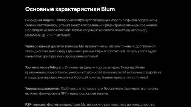 Blum - Обзор Проекта l Новый Notcoin и HOT, Только в Одном Месте! l Закрытый Бета-Тест (Фарминг)
