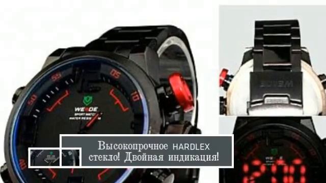 WEIDE  -  ЧАСЫ ВАШЕЙ МЕЧТЫ!