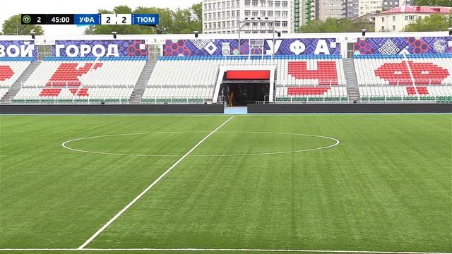 11.05.24 18.00 матч ФК «Уфа-М» (г. Уфа) - ФК «Тюмень-2» (г. Тюмень)