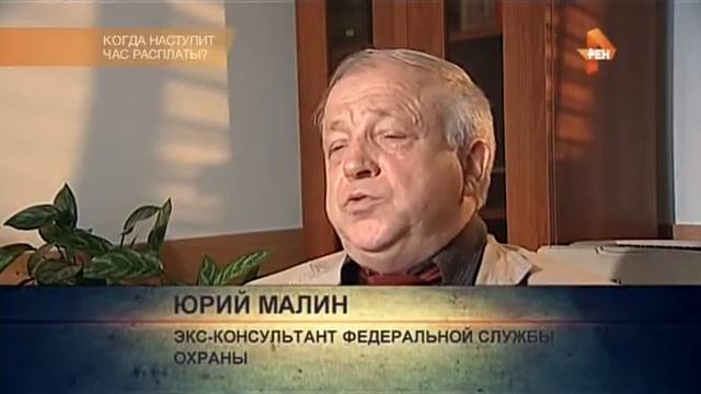 Когда Наступит Час Расплаты? / Документальное Кино