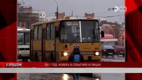 О прошлом. от 26.11.20