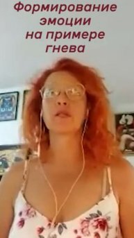 Формирование эмоции @shorts