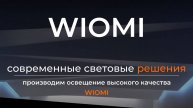 Светильник WIOMI серия А1 1*GU10 цвет Белый матовый