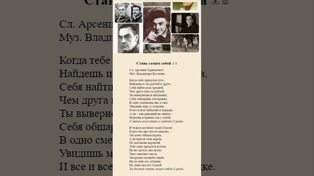 Стань самим собой. А.Тарковский