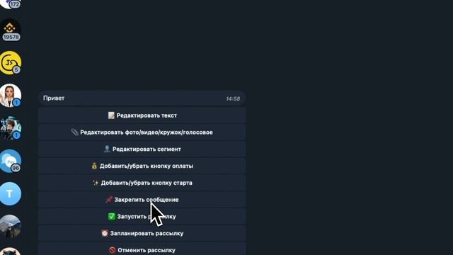 Клуб по подписке, модуль "Рассылка"