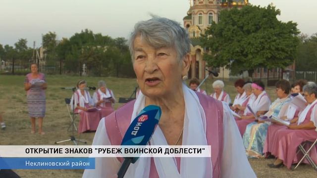 ОТКРЫТИЕ ЗНАКОВ "РУБЕЖ ВОИНСКОЙ ДОБЛЕСТИ"