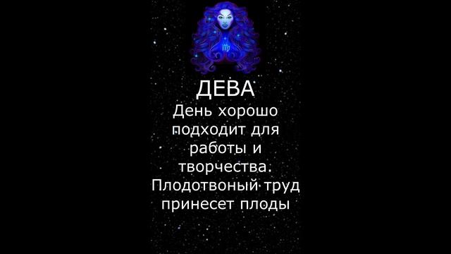 Гороскоп на 05.02.2025 #гороскоп на сегодня завтра #знакизодиака #астрология #на пятое февраля
