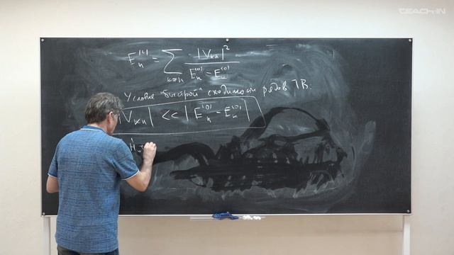 Парфёнов К.В. - Квантовая теория.Ч.1.Лекции - 16. Стационарная теория возмущений