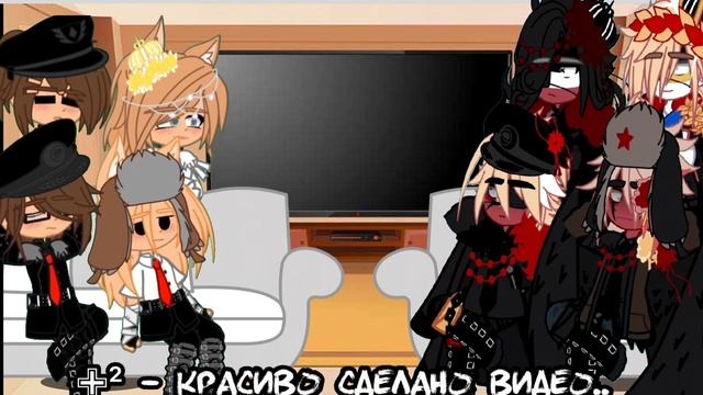 ꧁Коллабная реакция стран на видео.꧂ (коллаб сделан с @Yeah_Alex )