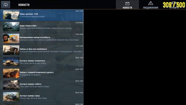 На десятках под музыку WoT Blitz