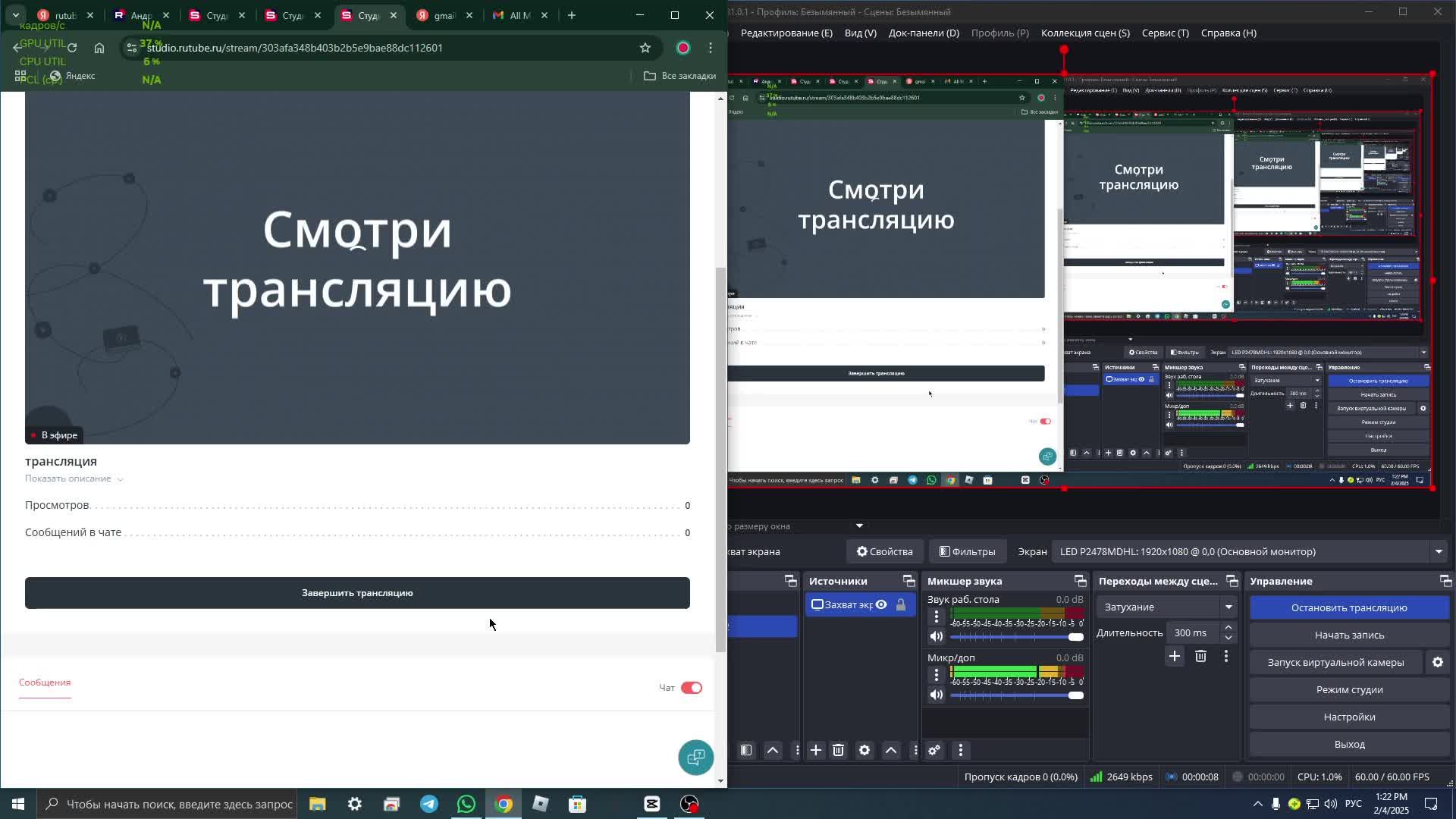 трансляция