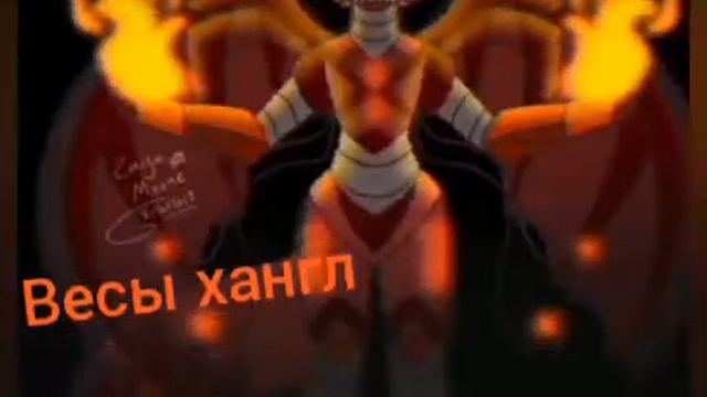 Кто ты из фнаф(лис) по знаку зодиака.