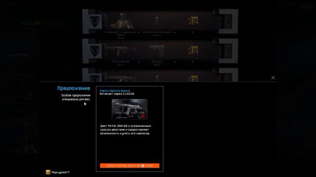 FN FAL DSA-58. Невероятное везение. Warface