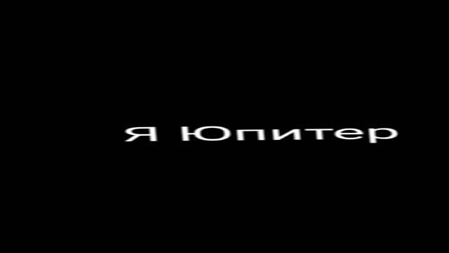 ~Футаж~Венера-Юпитер~(делала я сама)~
