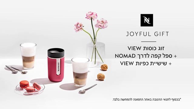 Nespresso - Joyful Gift 10" | IL