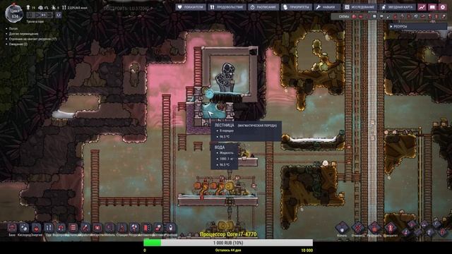 Oxygen Not Included (Релиз) часть 26 - газолиновые полёты