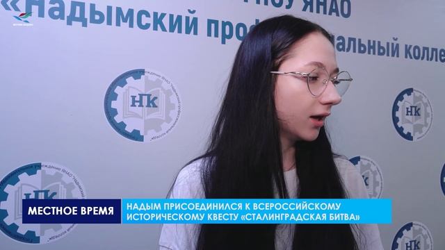 Квиз ко дню Победы в Сталинградской битве