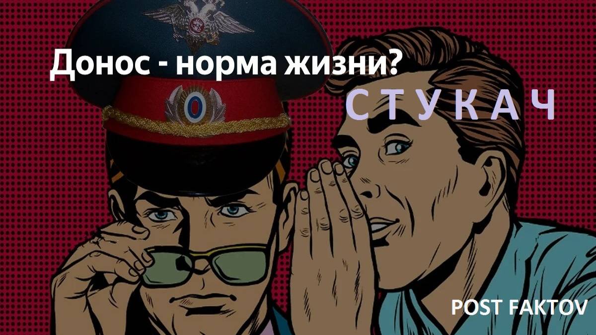 С Т У К А Ч  . . .