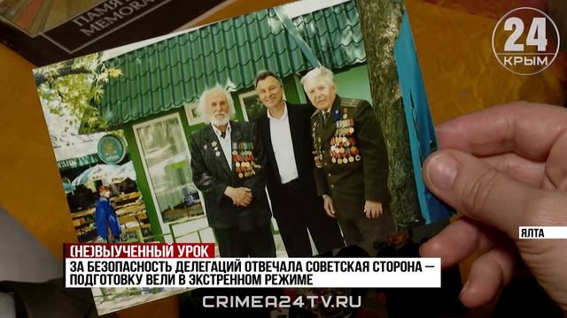 В России отмечают 80-летие Крымской конференции