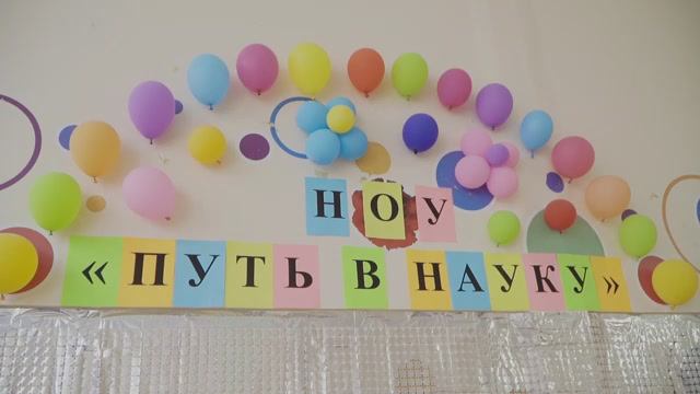 НПК "Путь в науку" 2023