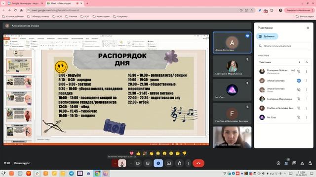 Живая легенда - принципы Павла