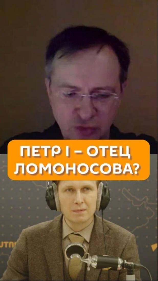 Петр I – отец Ломоносова?