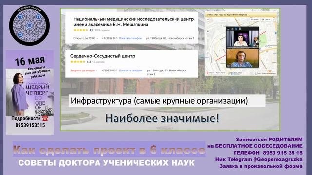 Практикум по подготовке проекта по географии