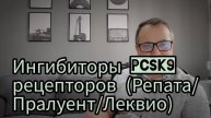 ТОП БЕЗОПАСНЫХ ПРЕПАРАТОВ В КАРДИОЛОГИИ