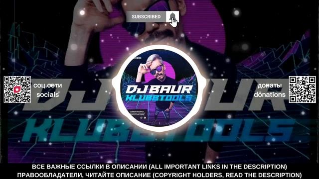 KENDRICK LAMAR x Speed Crazy, Butesha, Shift K3Y - Humble (DJ Baur VIP Edit)