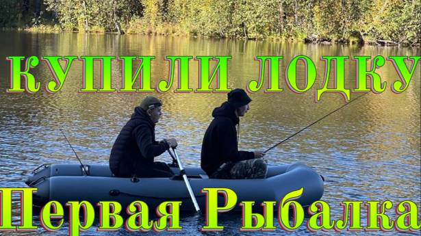 Лодка и рыбалка: незабываемые моменты на воде