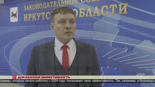 Доказанная эффективность 03.02.2025